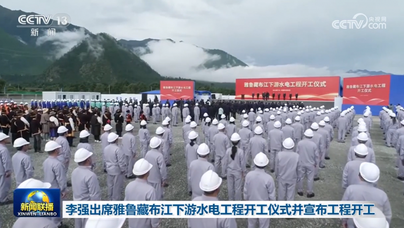 国之所需，大禹所向！大禹节水集团召开“聚焦雅鲁藏布江下游水电工程专题战略剖析会议”